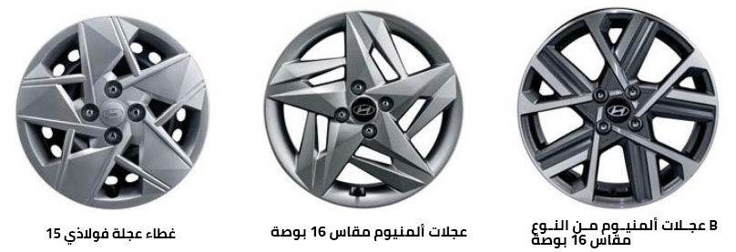 wheel base arabic